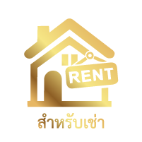 สำหรับเช่า